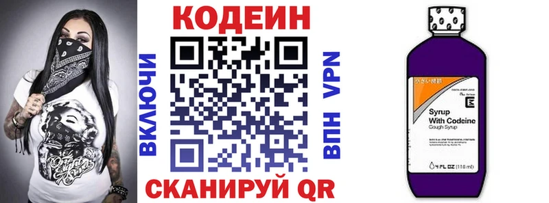 Codein Purple Drank  MEGA вход  Вуктыл 