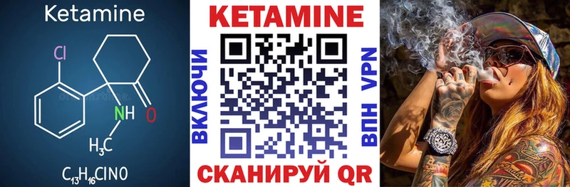 КЕТАМИН ketamine  Вуктыл 