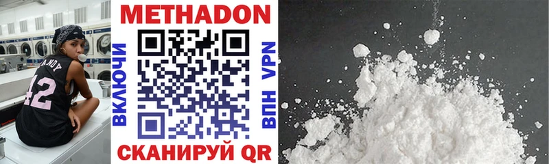 МЕТАДОН methadone  Вуктыл 